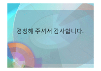 [중견기업의이해] INZICONTROLS(인지컨트롤스)-18