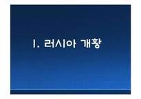 [세계경제이해] 러시아발 에너지 전쟁(러시아와 CIS 송유관의 지정학)-3