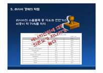 [세계경제이해] 러시아발 에너지 전쟁(러시아와 CIS 송유관의 지정학)-9