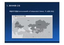 [세계경제이해] 러시아발 에너지 전쟁(러시아와 CIS 송유관의 지정학)-11