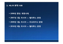 [세계경제이해] 러시아발 에너지 전쟁(러시아와 CIS 송유관의 지정학)-20