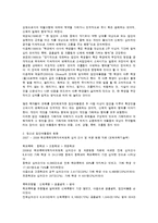 [청소년심리] 청소년 집단 따돌림-2