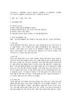 [청소년심리] 청소년 집단 따돌림-3