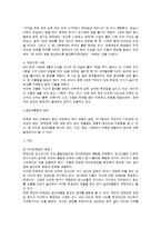 [청소년심리] 청소년 집단 따돌림-4