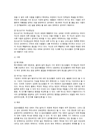 [청소년심리] 청소년 집단 따돌림-5