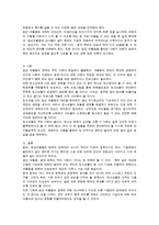 [청소년심리] 청소년 집단 따돌림-8