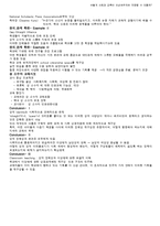 [현대사회와교육] 사회와 교육의 이성애주의에 대한 저항-2