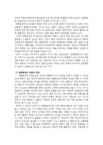 [정치체제론] 미국 대통령제와 한국에의 적용상의 한계-3