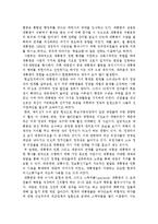 [정치체제론] 미국 대통령제와 한국에의 적용상의 한계-5