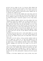 [정치체제론] 미국 대통령제와 한국에의 적용상의 한계-7