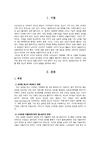 [뉴미디어컨텐츠론] App-vertising의 사례로 본 발전방향-3