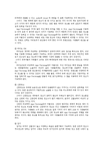 [뉴미디어컨텐츠론] App-vertising의 사례로 본 발전방향-10