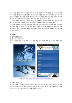 [뉴미디어컨텐츠론] App-vertising의 사례로 본 발전방향-11