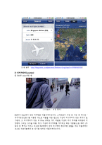 [뉴미디어컨텐츠론] App-vertising의 사례로 본 발전방향-12