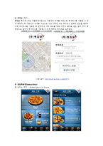 [뉴미디어컨텐츠론] App-vertising의 사례로 본 발전방향-13