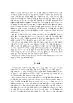 [뉴미디어컨텐츠론] App-vertising의 사례로 본 발전방향-17