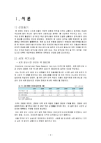 국내 방위산업 발전의 당위성과 필요성-2