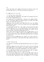 국내 방위산업 발전의 당위성과 필요성-5
