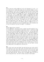 국내 방위산업 발전의 당위성과 필요성-12