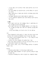 [인간심리의이해] Skinner의 조작적 조건형성 이론-6