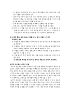 [인간심리의이해] Skinner의 조작적 조건형성 이론-7