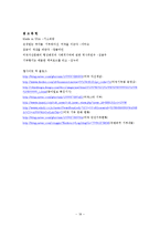 [미국문화의이해] 미국의 자선과 기부문화-18