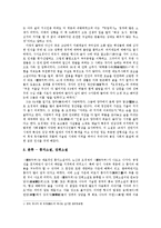 유림외사(儒林外史)-2