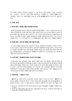 유림외사(儒林外史)-3