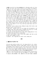 유림외사(儒林外史)-4