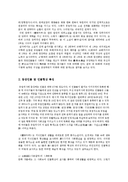 유림외사(儒林外史)-5