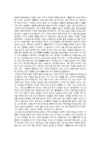 유림외사(儒林外史)-6