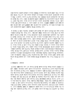 유림외사(儒林外史)-7