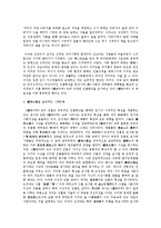 유림외사(儒林外史)-8
