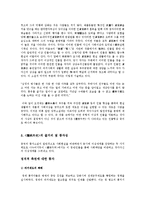 유림외사(儒林外史)-9