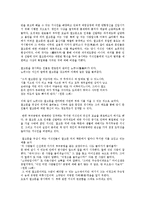 유림외사(儒林外史)-10