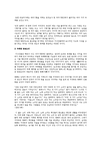 유림외사(儒林外史)-11