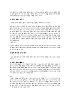 유림외사(儒林外史)-12