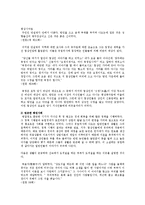 유림외사(儒林外史)-13