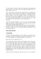 유림외사(儒林外史)-14