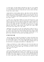 유림외사(儒林外史)-15