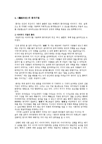 유림외사(儒林外史)-17