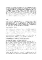 유림외사(儒林外史)-18