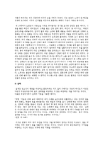 유림외사(儒林外史)-19