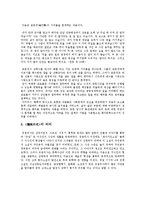 유림외사(儒林外史)-20