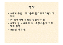 오스트리아 문화의 이해-18
