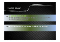 [현대사회학이론] 조르조 아감벤의 호모사케르(예외상태와 생명정치를 중심으로)-5