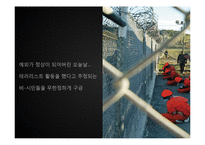 [현대사회학이론] 조르조 아감벤의 호모사케르(예외상태와 생명정치를 중심으로)-6