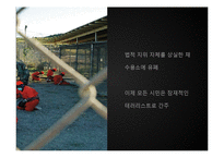 [현대사회학이론] 조르조 아감벤의 호모사케르(예외상태와 생명정치를 중심으로)-7