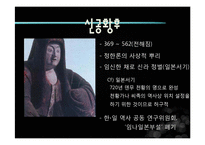 [근대화와동아시아세계] 사이고 다카모리와 정한론-3