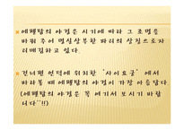 프랑스 관광지 레포트-5